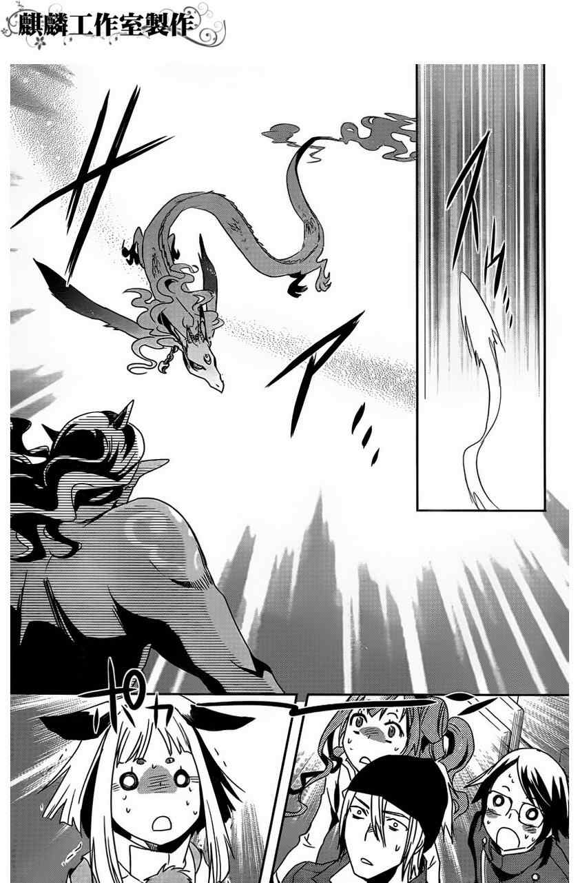 《东京乌鸦》漫画最新章节第13话免费下拉式在线观看章节第【12】张图片