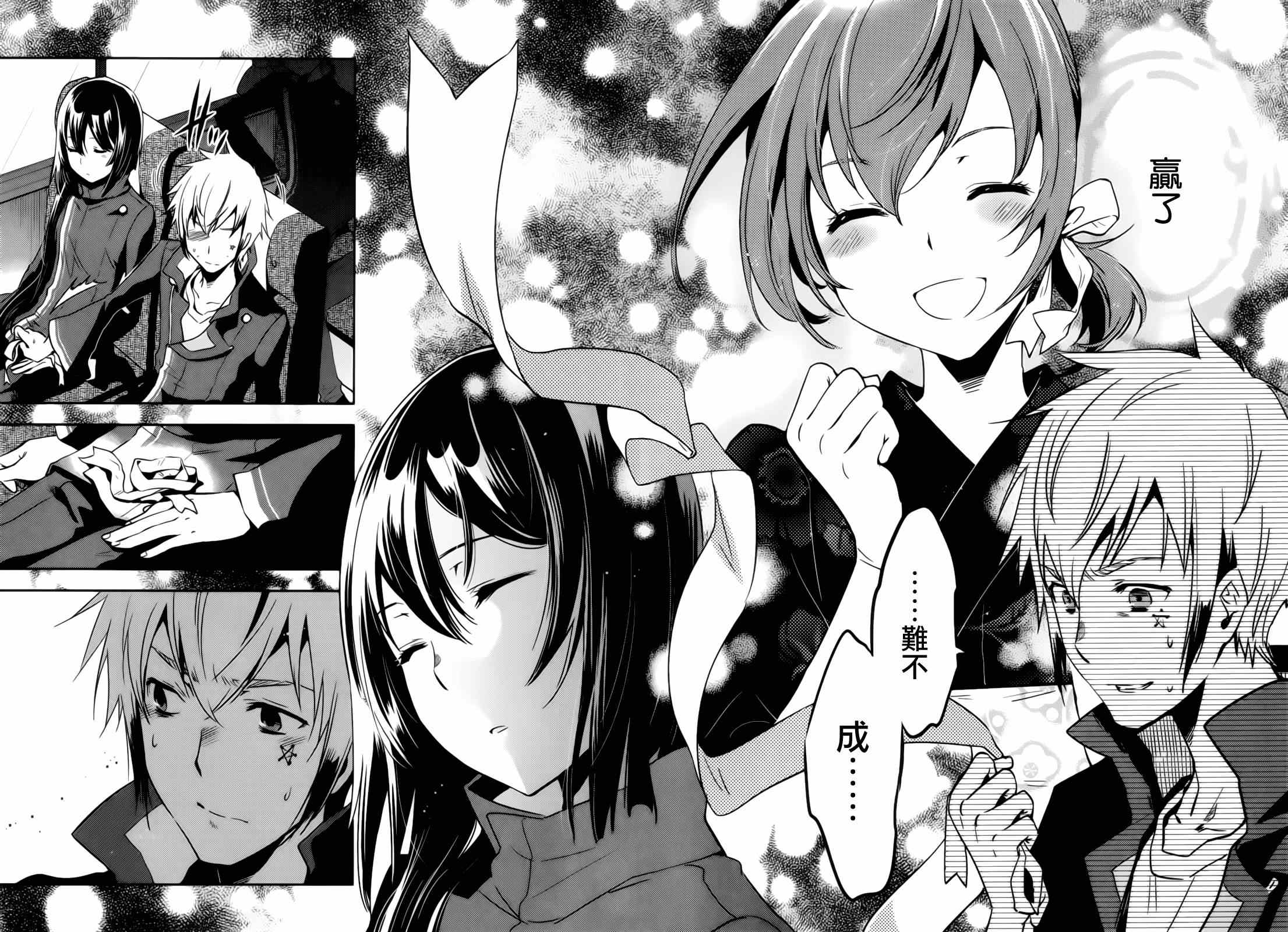 《东京乌鸦》漫画最新章节第41话免费下拉式在线观看章节第【34】张图片