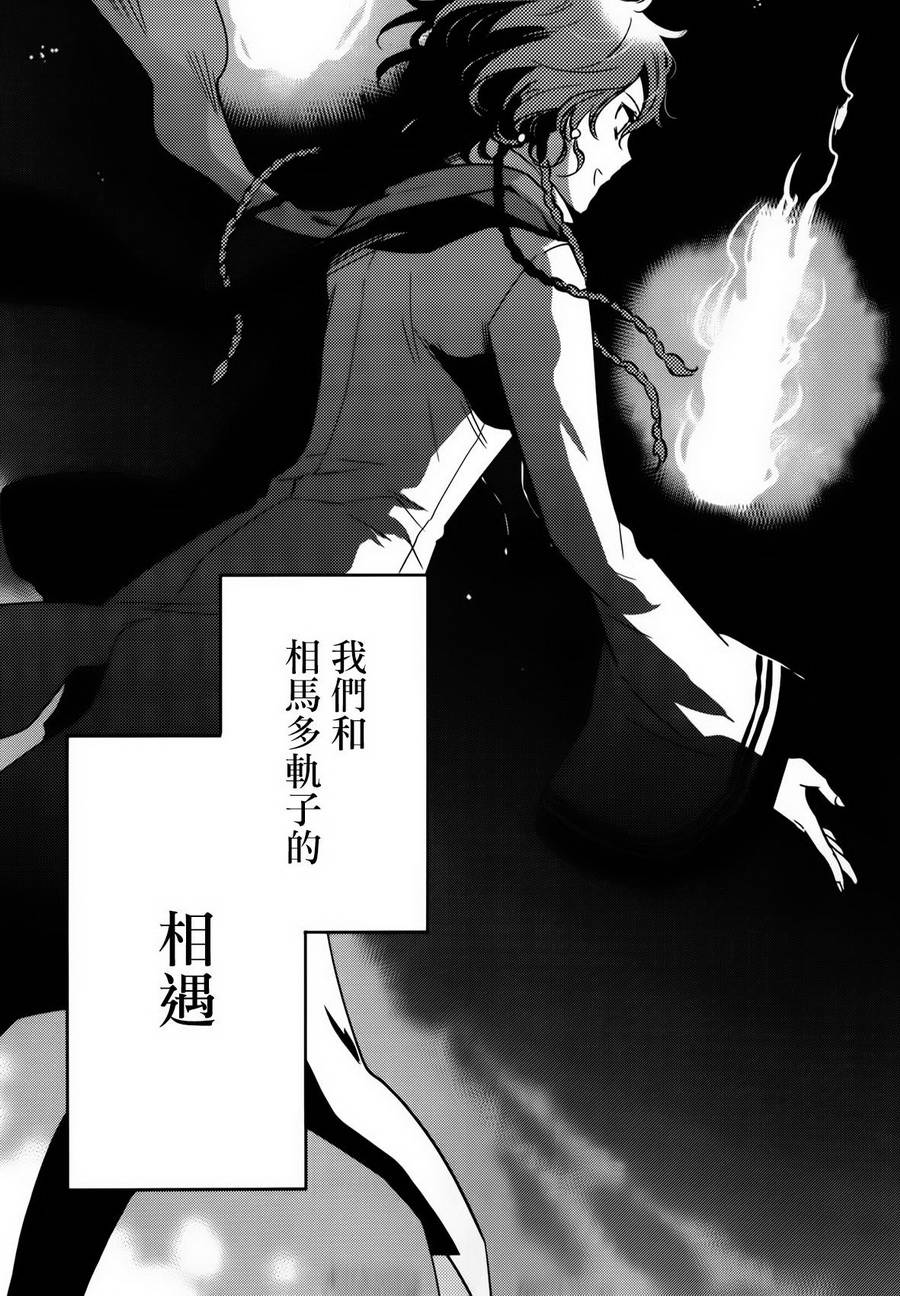 《东京乌鸦》漫画最新章节第54话免费下拉式在线观看章节第【23】张图片