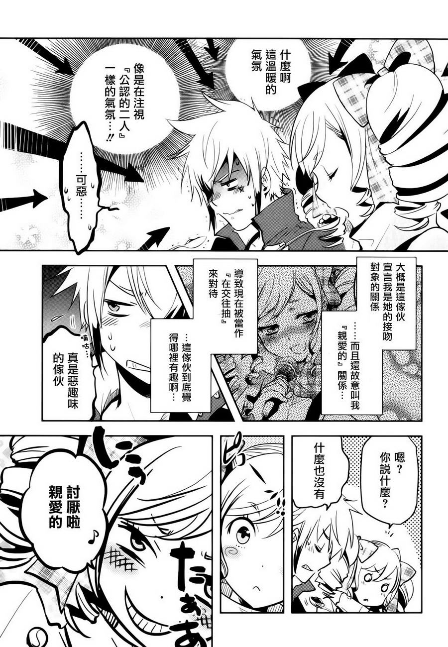 《东京乌鸦》漫画最新章节第35话免费下拉式在线观看章节第【33】张图片