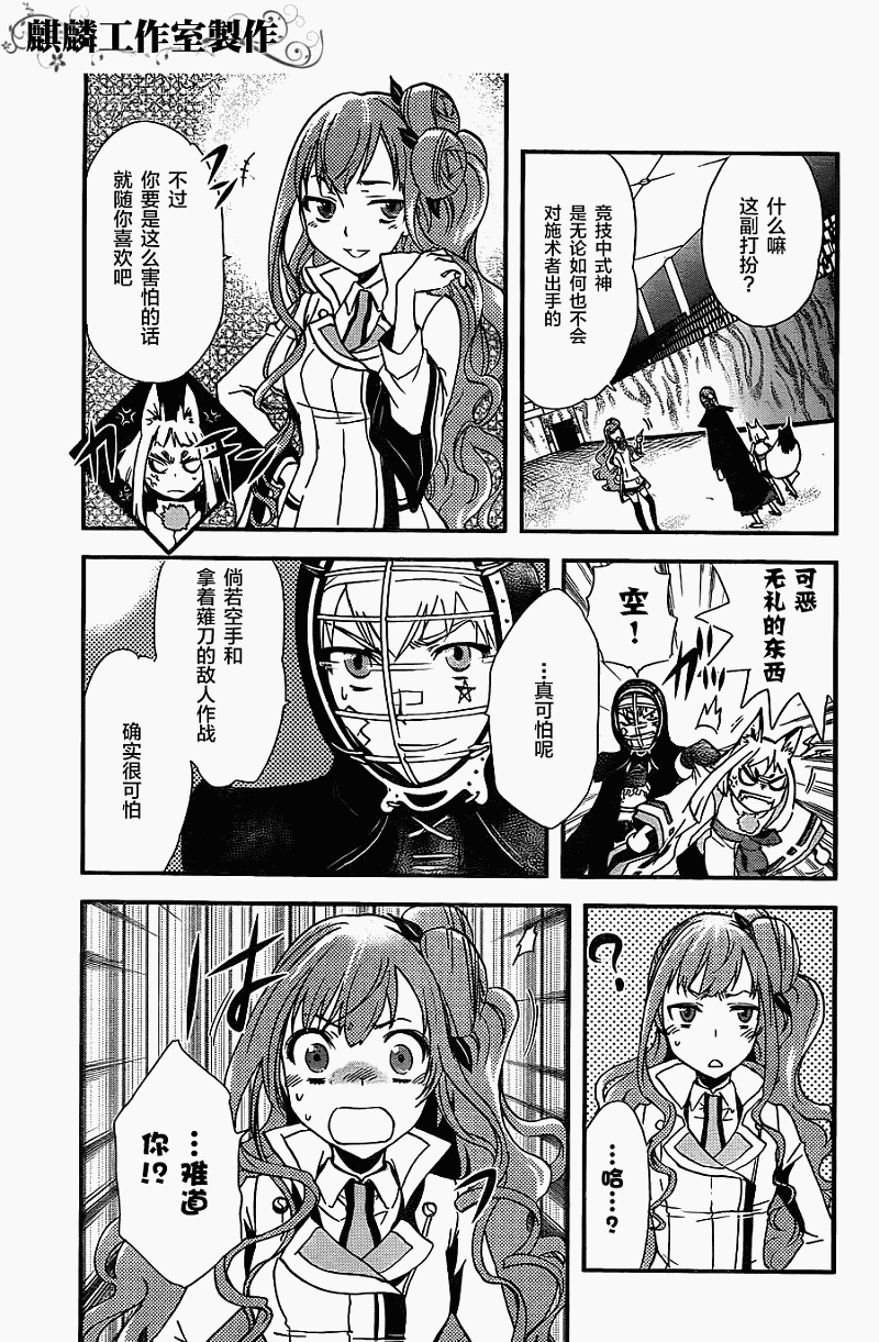 《东京乌鸦》漫画最新章节第9话免费下拉式在线观看章节第【19】张图片