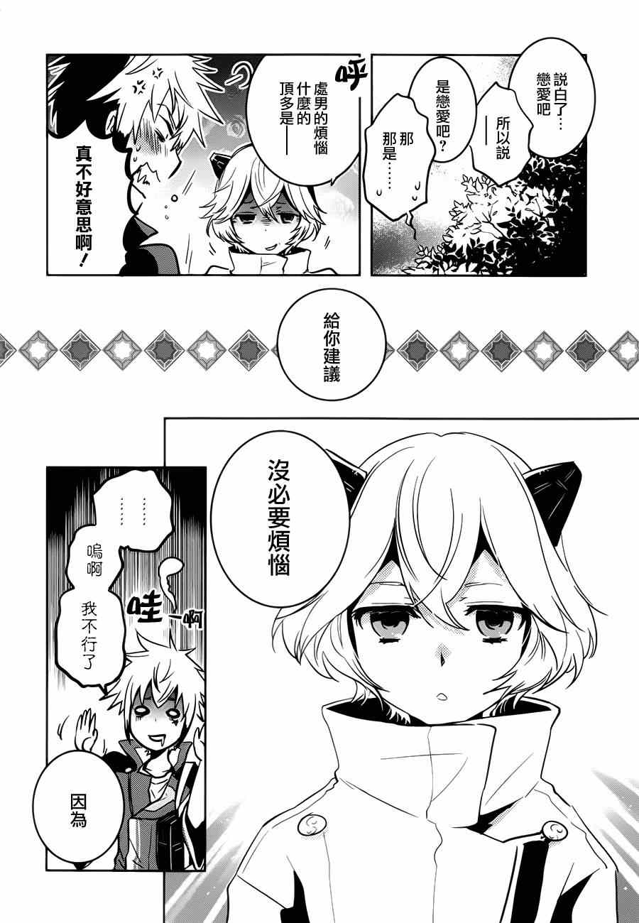 《东京乌鸦》漫画最新章节第44话免费下拉式在线观看章节第【8】张图片