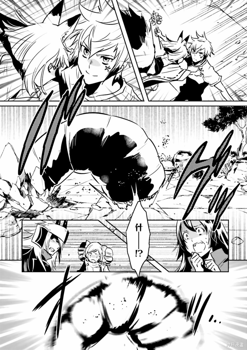 《东京乌鸦》漫画最新章节第63话 终结免费下拉式在线观看章节第【24】张图片