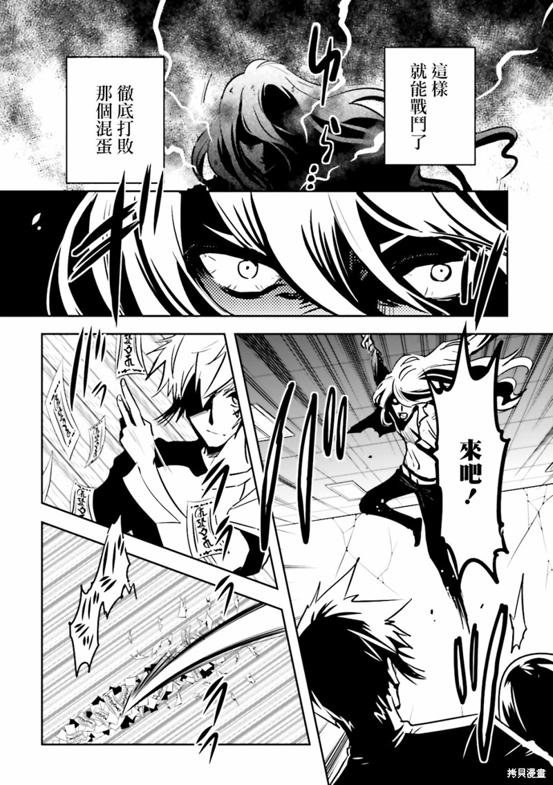 《东京乌鸦》漫画最新章节第63话 终结免费下拉式在线观看章节第【9】张图片