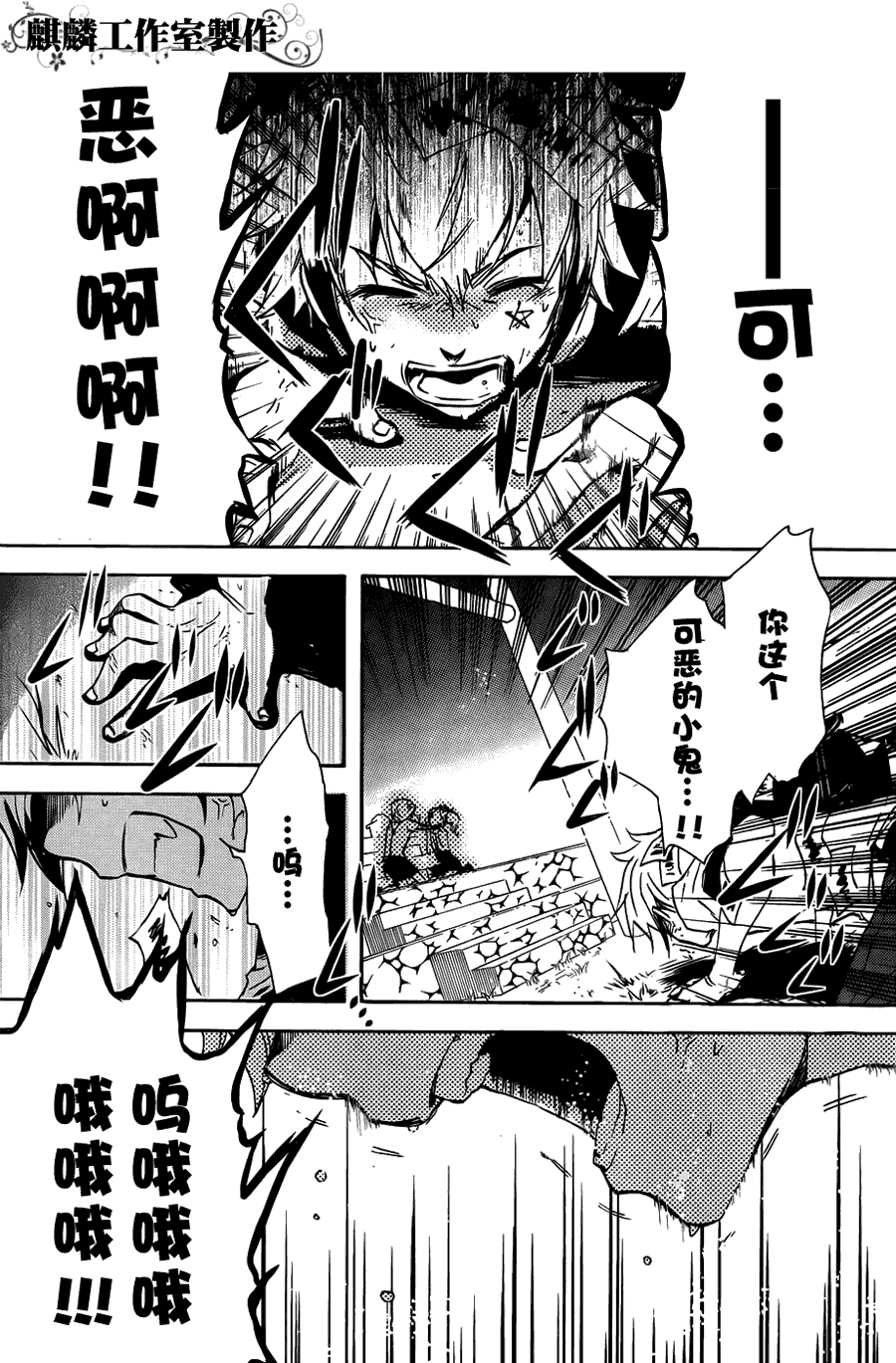《东京乌鸦》漫画最新章节第5话免费下拉式在线观看章节第【8】张图片