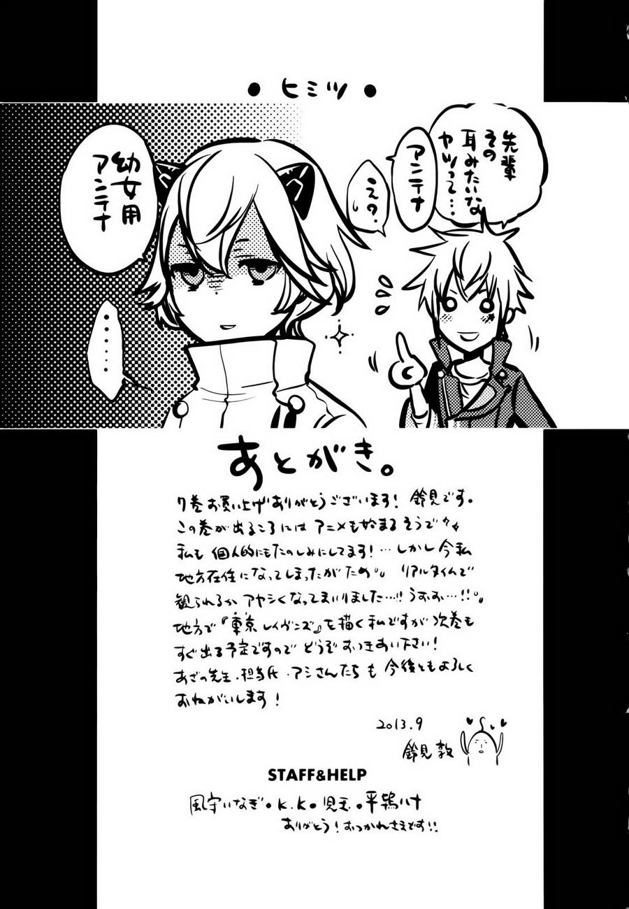 《东京乌鸦》漫画最新章节第35话免费下拉式在线观看章节第【39】张图片