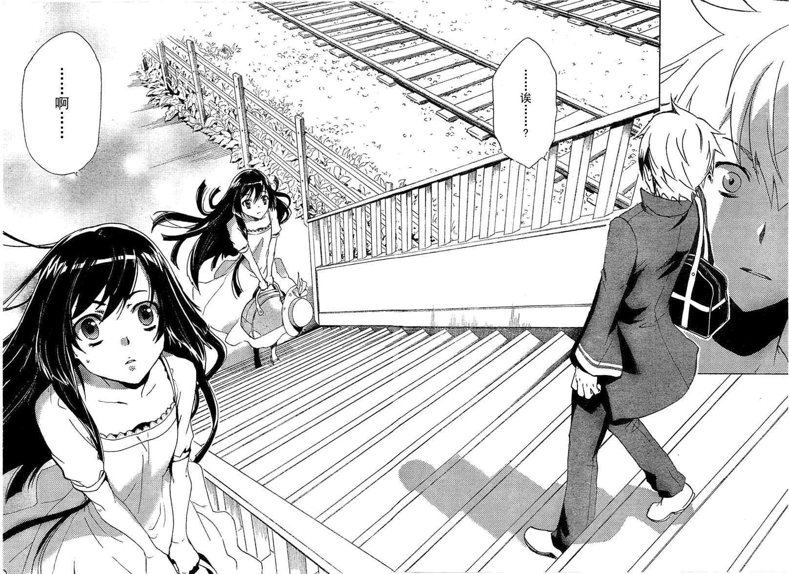 《东京乌鸦》漫画最新章节第1话免费下拉式在线观看章节第【21】张图片