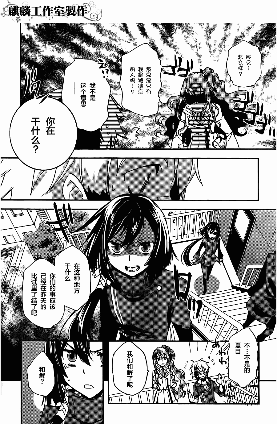 《东京乌鸦》漫画最新章节第10话免费下拉式在线观看章节第【27】张图片