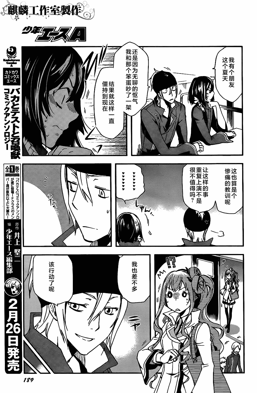 《东京乌鸦》漫画最新章节第10话免费下拉式在线观看章节第【19】张图片