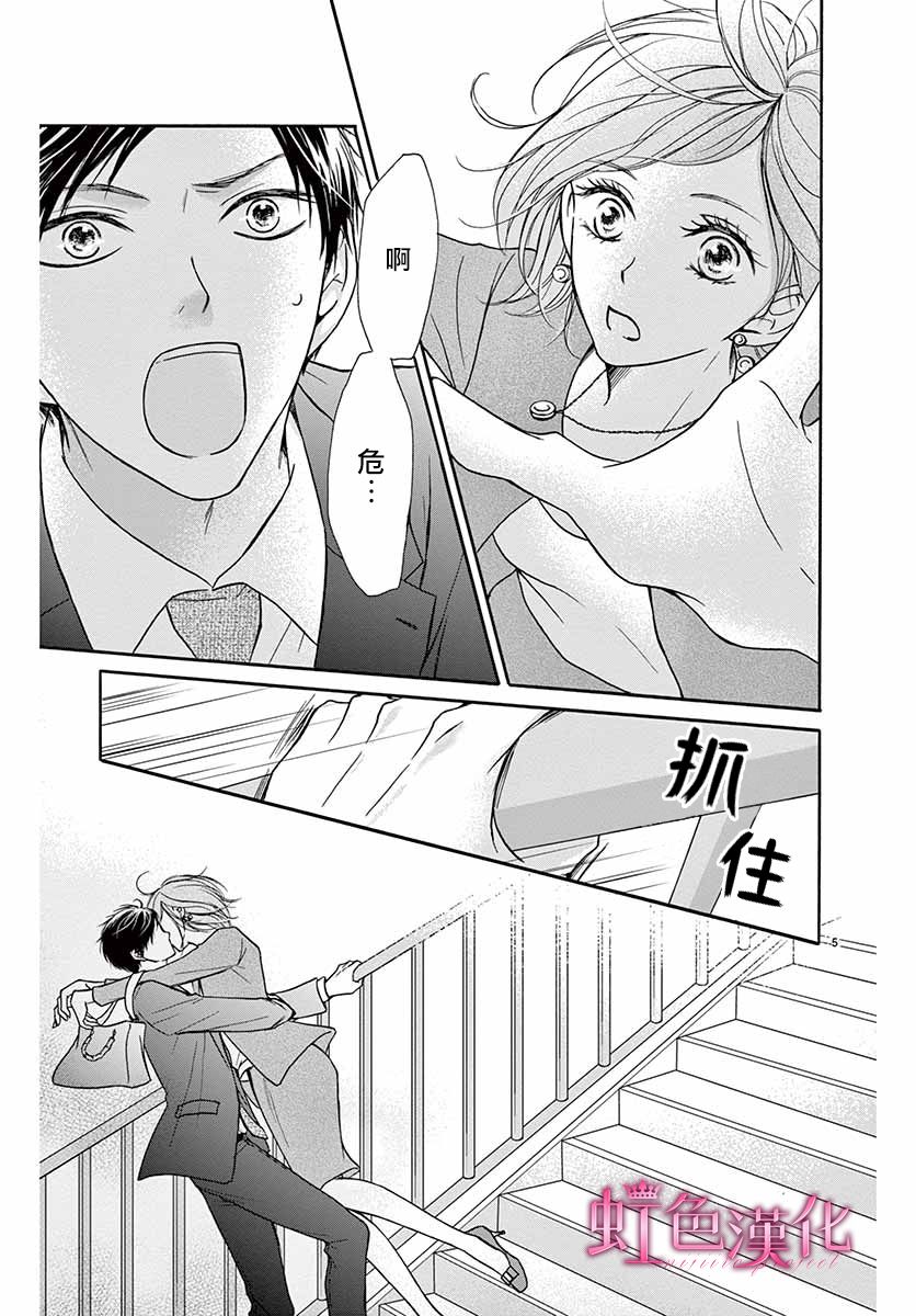 《华中之花》漫画最新章节第1话免费下拉式在线观看章节第【5】张图片