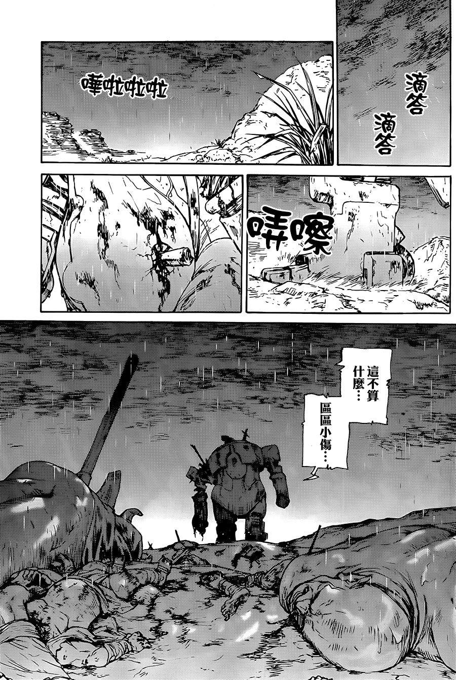 《钢铁巨像》漫画最新章节第1话免费下拉式在线观看章节第【27】张图片