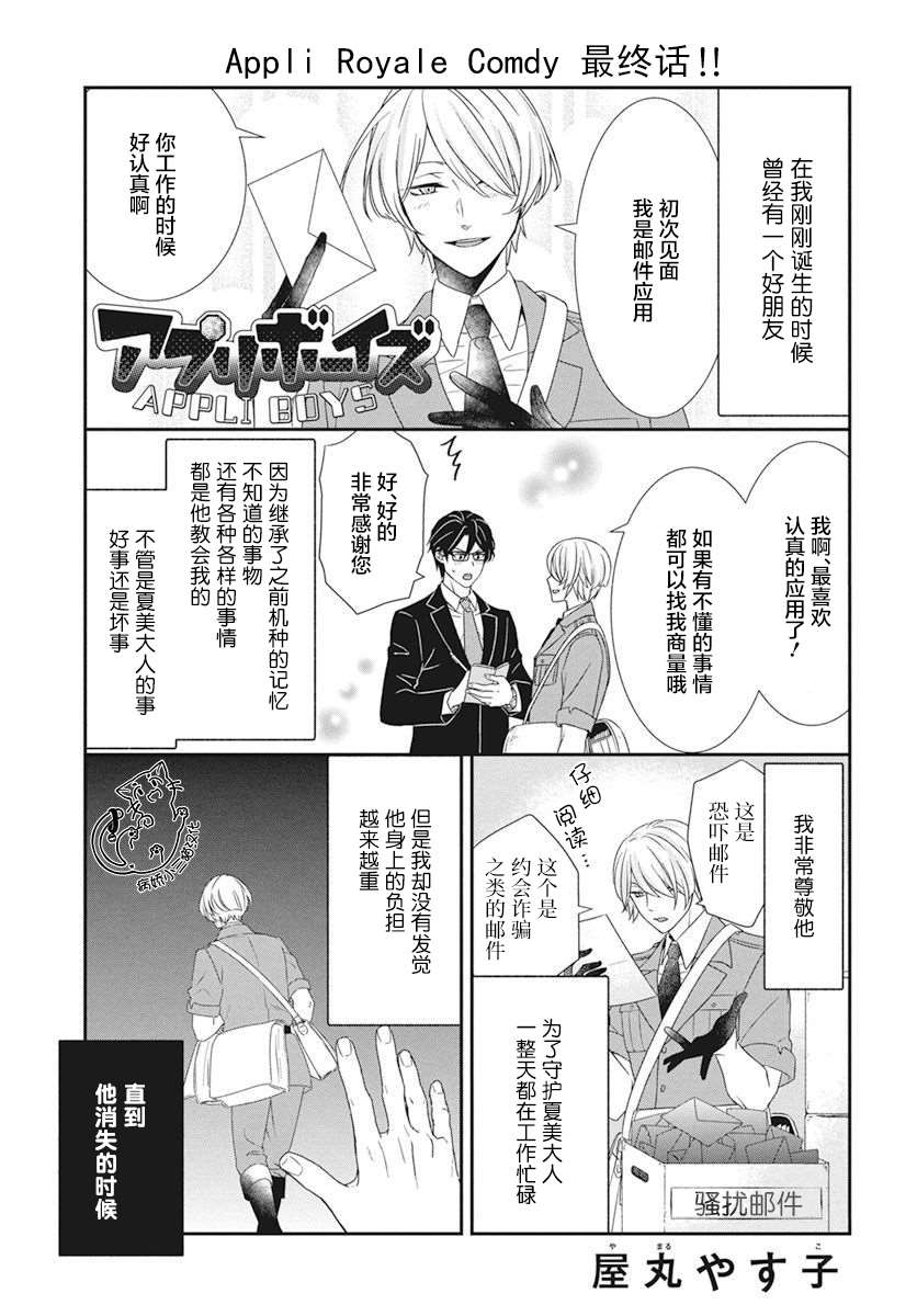 《软体小帅》漫画最新章节第3话免费下拉式在线观看章节第【1】张图片