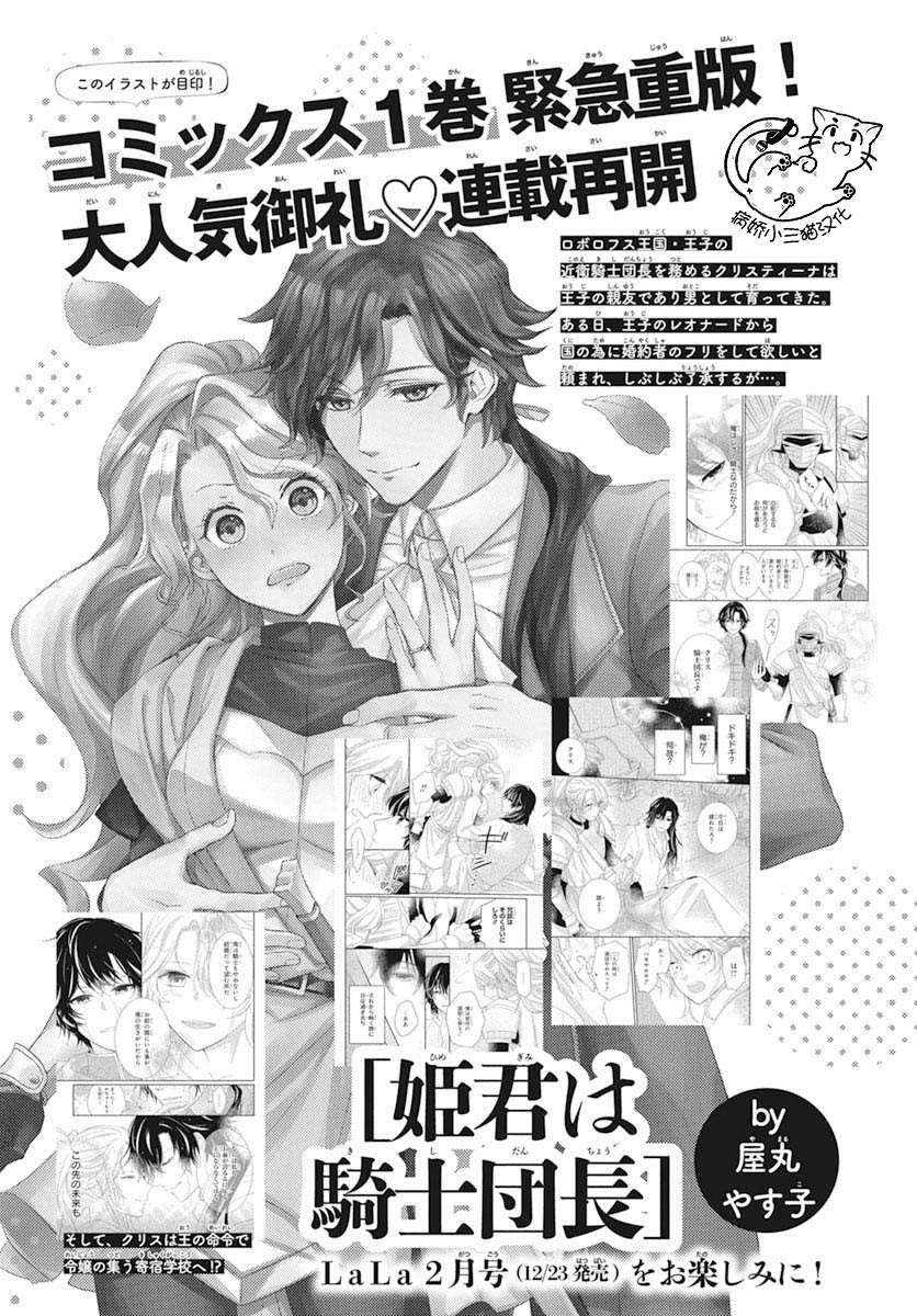 《软体小帅》漫画最新章节第2话免费下拉式在线观看章节第【9】张图片