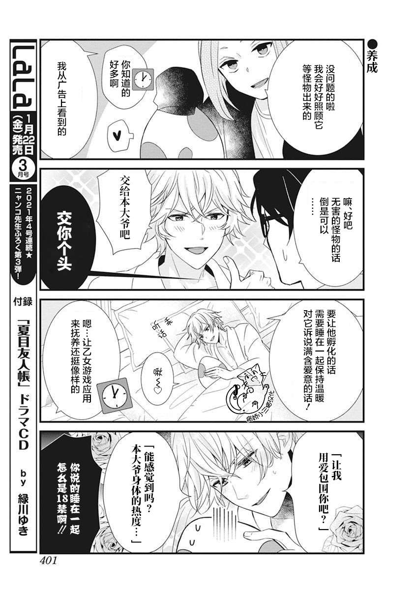 《软体小帅》漫画最新章节第3话免费下拉式在线观看章节第【5】张图片