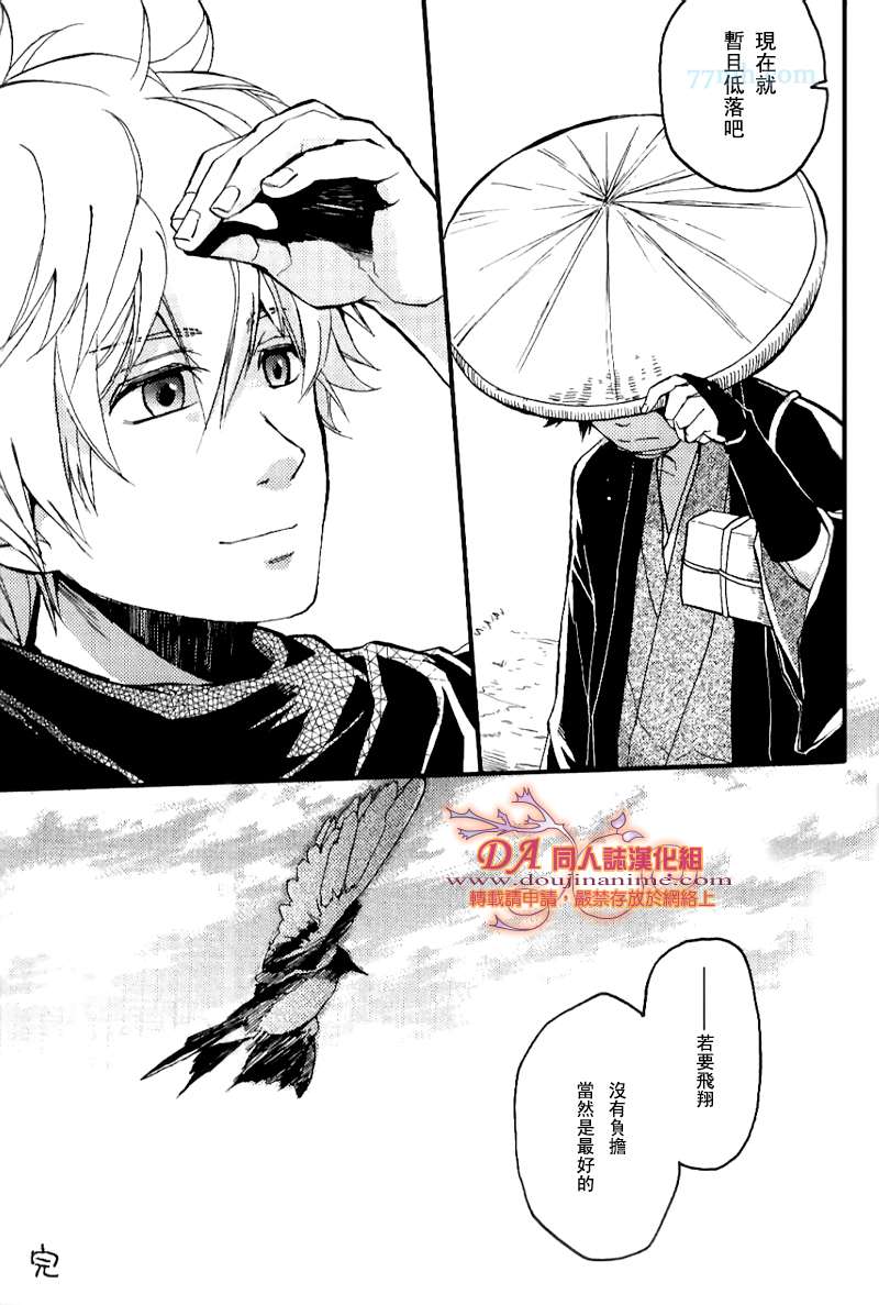 《DASSO 脱走》漫画最新章节第1话免费下拉式在线观看章节第【28】张图片