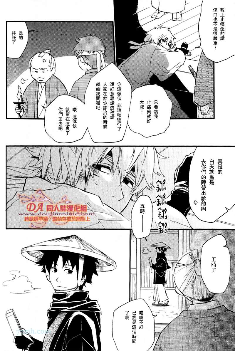 《DASSO 脱走》漫画最新章节第1话免费下拉式在线观看章节第【13】张图片