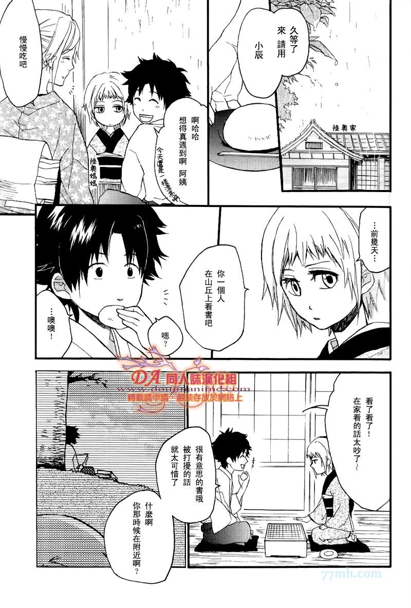 《DASSO 脱走》漫画最新章节第1话免费下拉式在线观看章节第【8】张图片