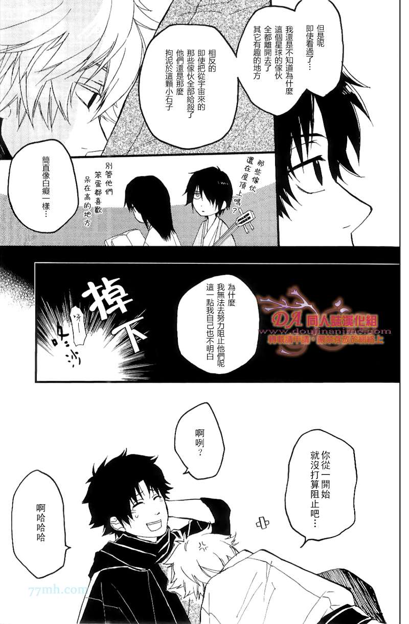 《DASSO 脱走》漫画最新章节第1话免费下拉式在线观看章节第【18】张图片