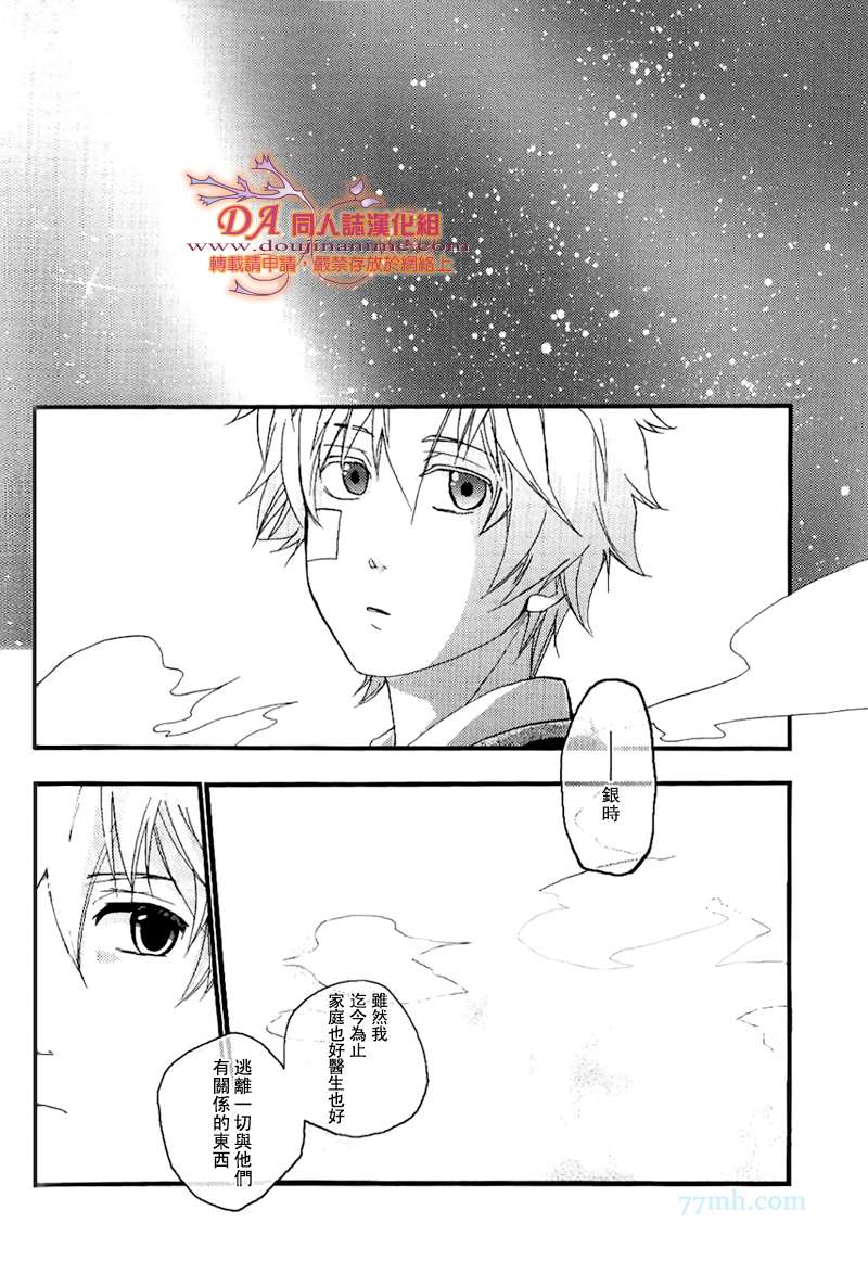 《DASSO 脱走》漫画最新章节第1话免费下拉式在线观看章节第【21】张图片