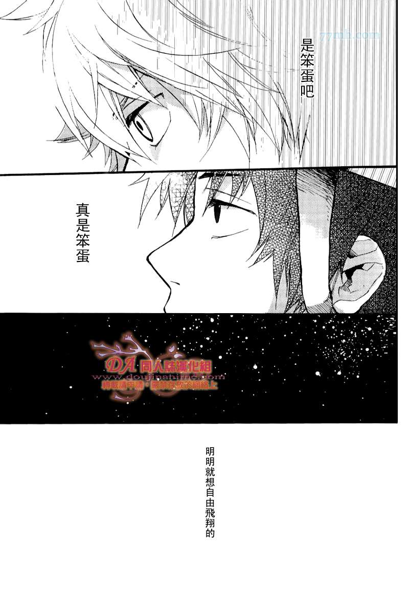 《DASSO 脱走》漫画最新章节第1话免费下拉式在线观看章节第【24】张图片