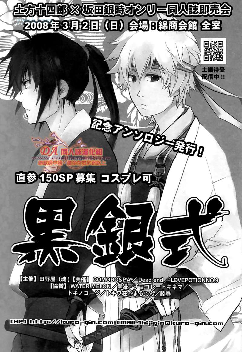 《DASSO 脱走》漫画最新章节第1话免费下拉式在线观看章节第【31】张图片