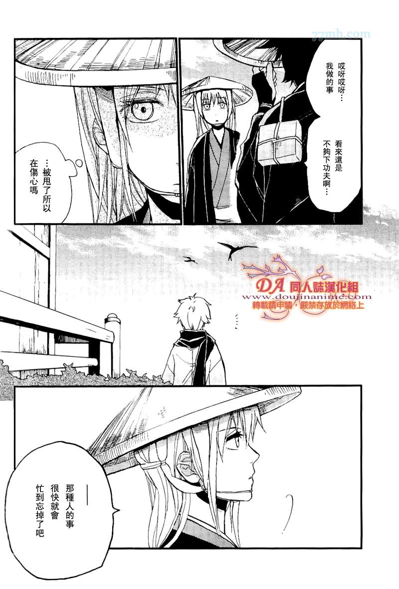 《DASSO 脱走》漫画最新章节第1话免费下拉式在线观看章节第【27】张图片