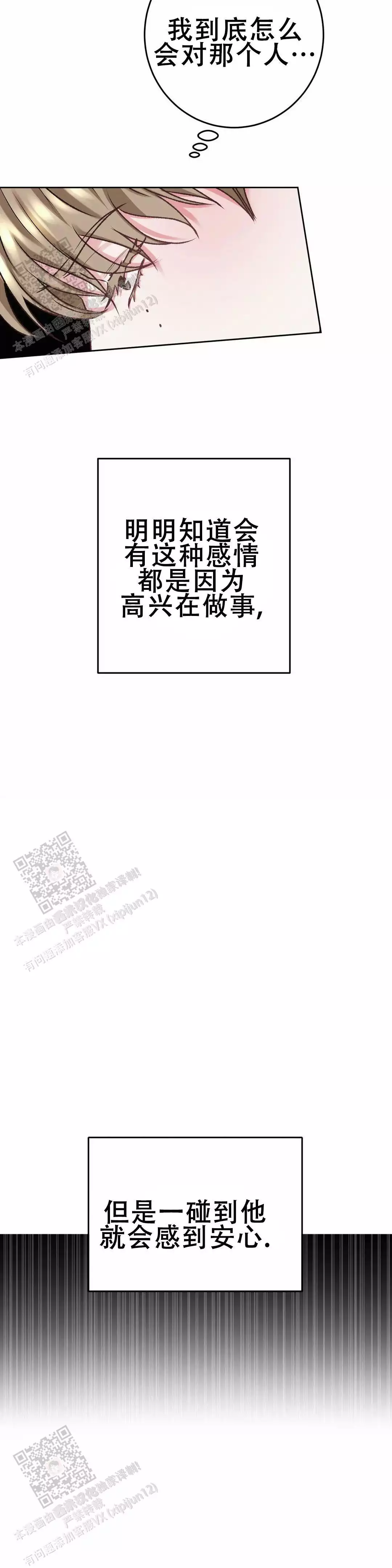 《速成家庭》漫画最新章节第17话免费下拉式在线观看章节第【13】张图片