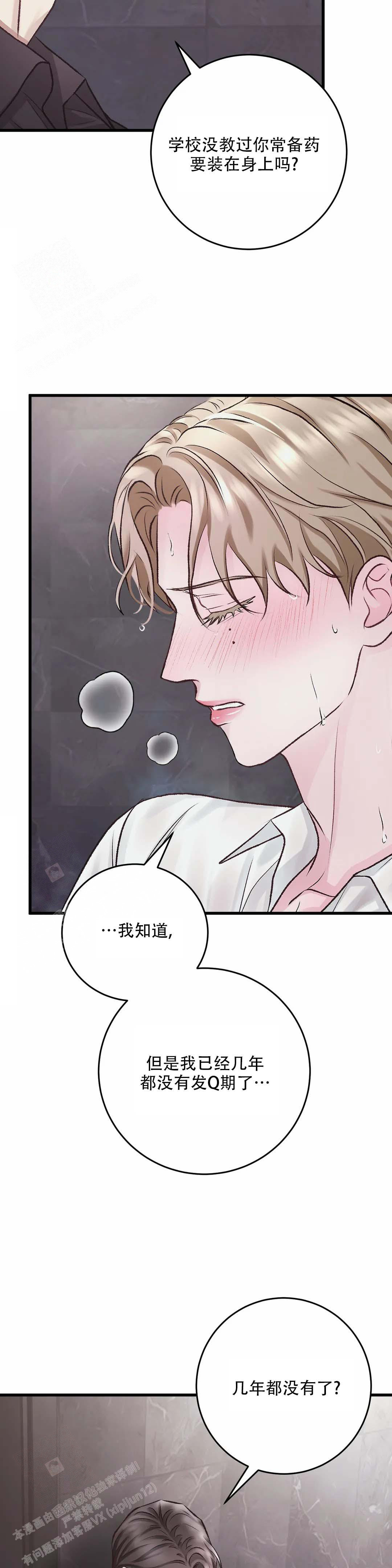 《速成家庭》漫画最新章节第7话免费下拉式在线观看章节第【7】张图片