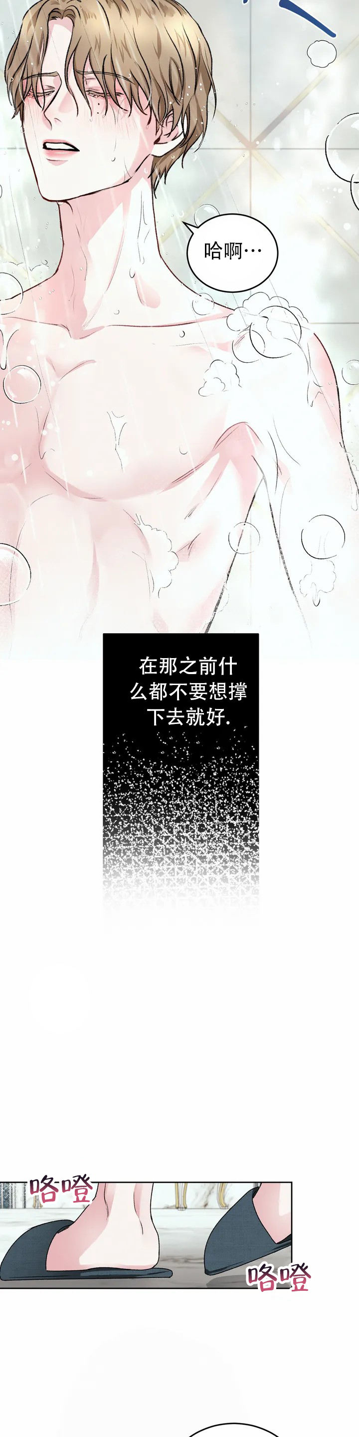 《速成家庭》漫画最新章节第2话免费下拉式在线观看章节第【2】张图片