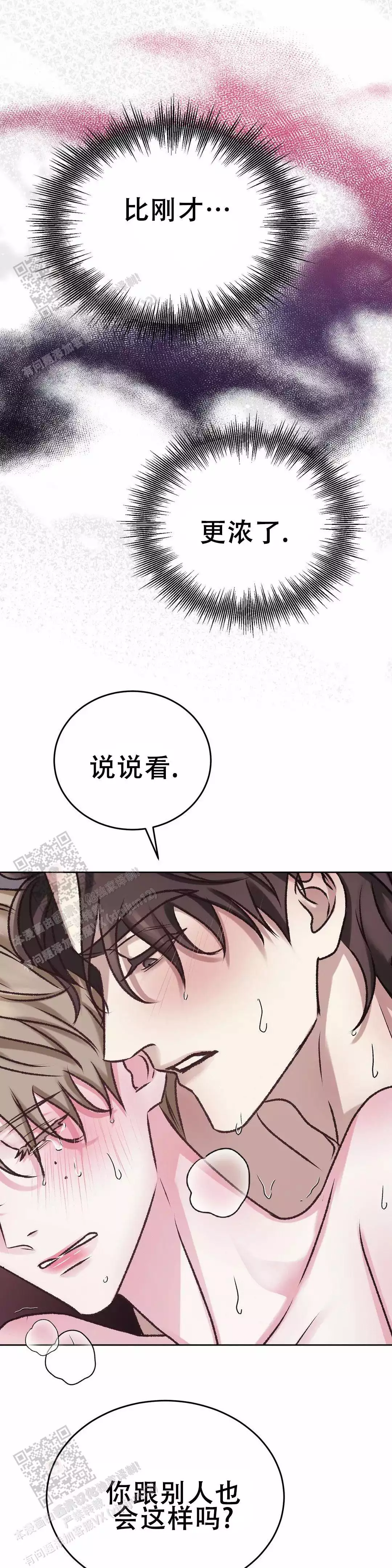 《速成家庭》漫画最新章节第13话免费下拉式在线观看章节第【11】张图片