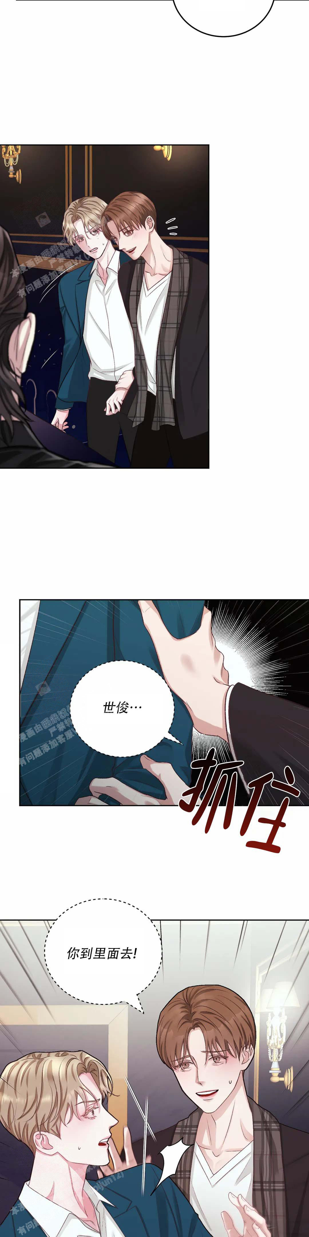 《速成家庭》漫画最新章节第4话免费下拉式在线观看章节第【15】张图片