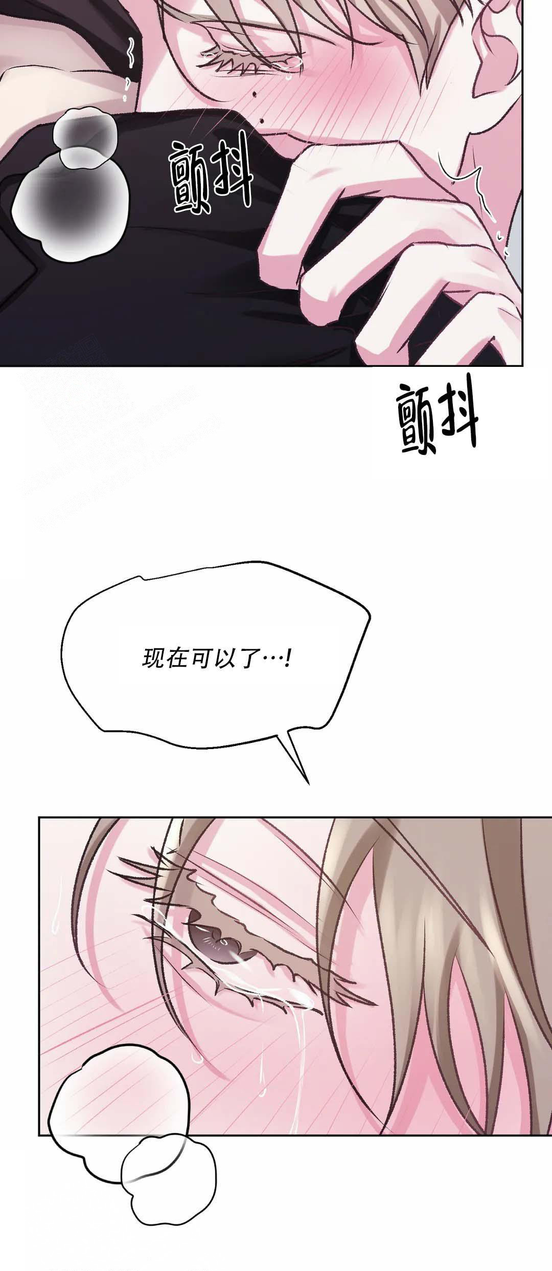 《速成家庭》漫画最新章节第9话免费下拉式在线观看章节第【15】张图片