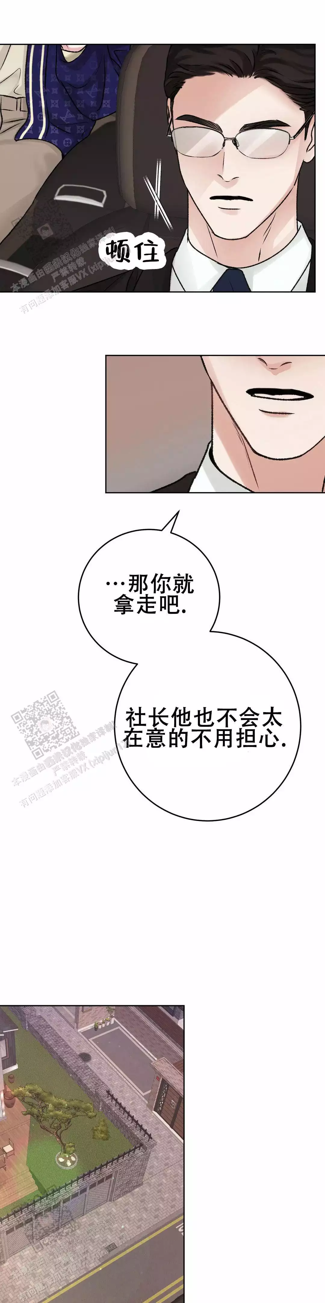 《速成家庭》漫画最新章节第15话免费下拉式在线观看章节第【19】张图片