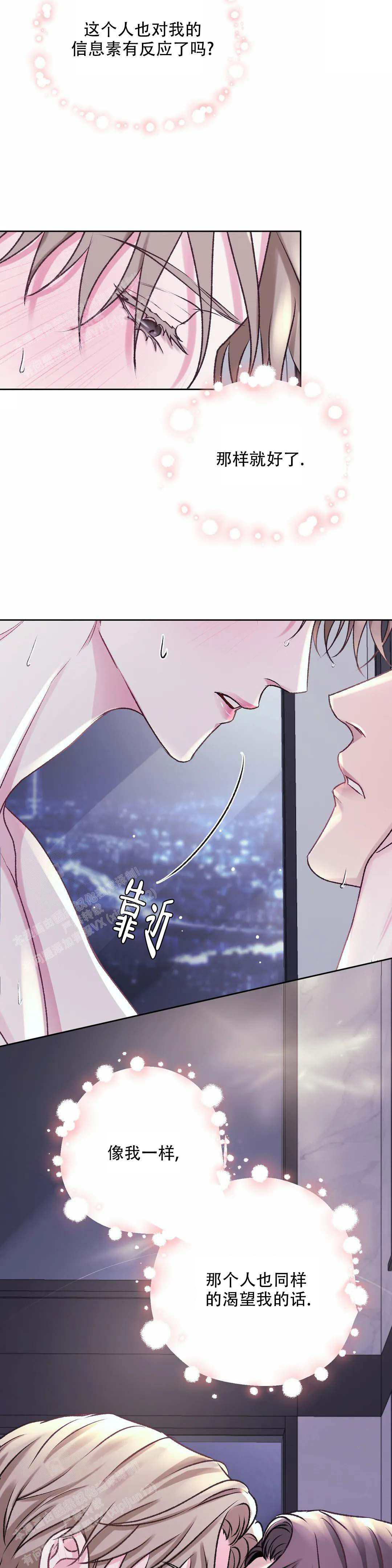 《速成家庭》漫画最新章节第10话免费下拉式在线观看章节第【14】张图片