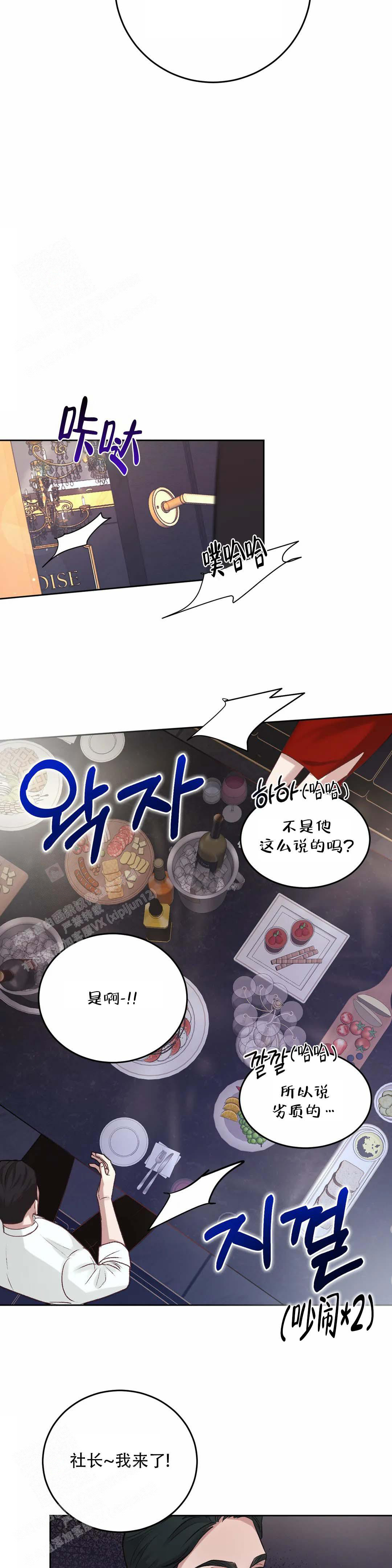 《速成家庭》漫画最新章节第4话免费下拉式在线观看章节第【11】张图片