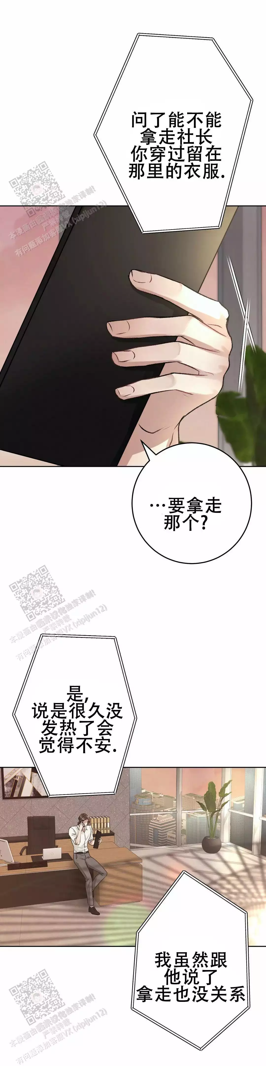 《速成家庭》漫画最新章节第16话免费下拉式在线观看章节第【1】张图片