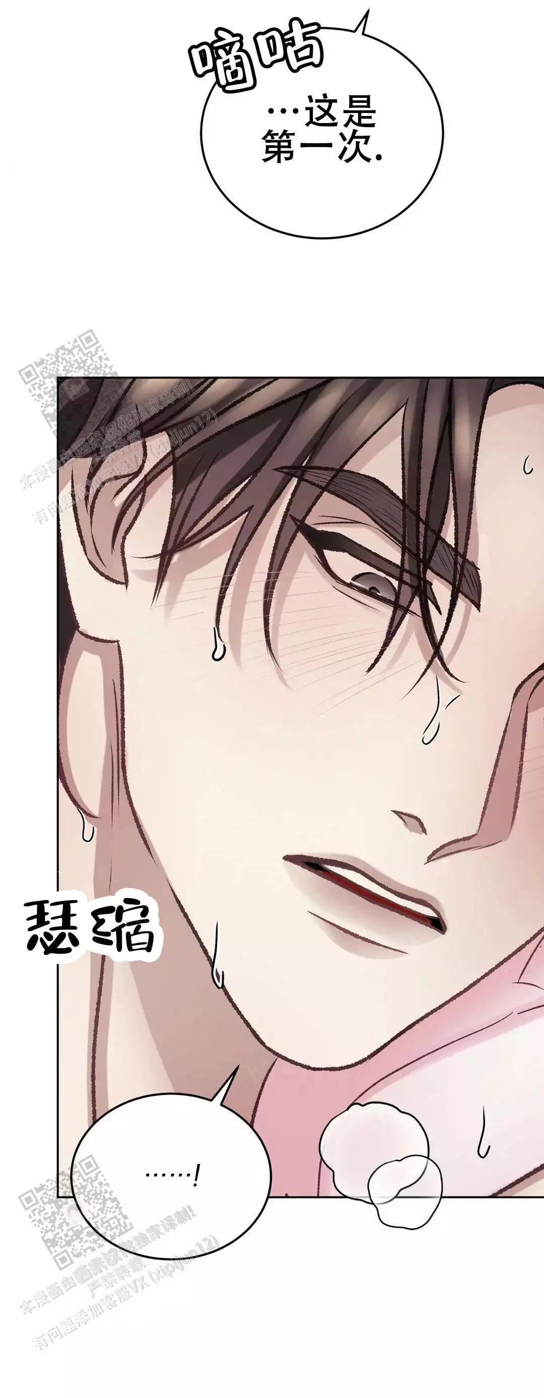 《速成家庭》漫画最新章节第13话免费下拉式在线观看章节第【19】张图片