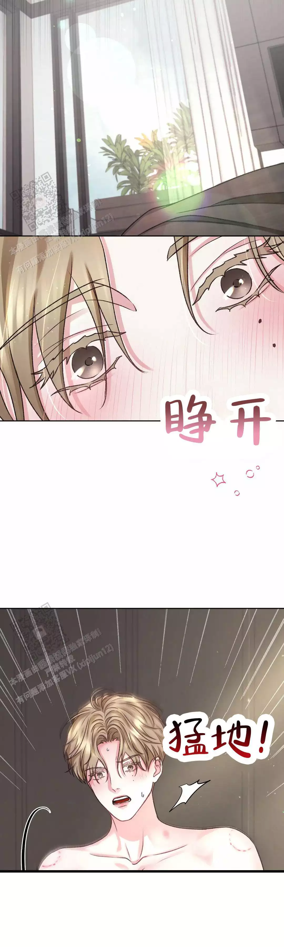 《速成家庭》漫画最新章节第13话免费下拉式在线观看章节第【25】张图片