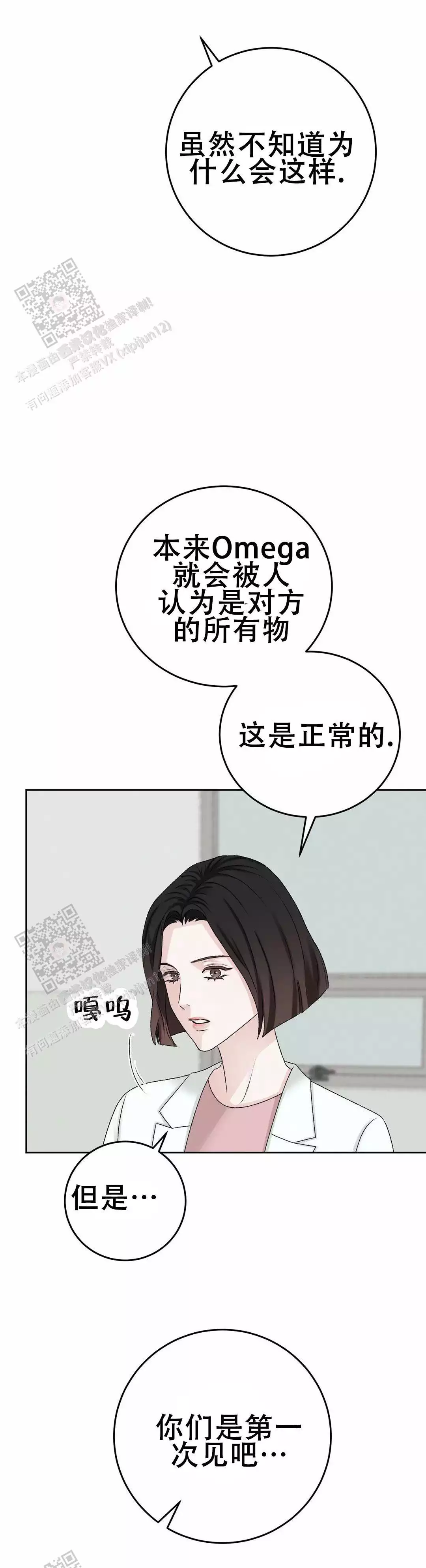 《速成家庭》漫画最新章节第16话免费下拉式在线观看章节第【23】张图片