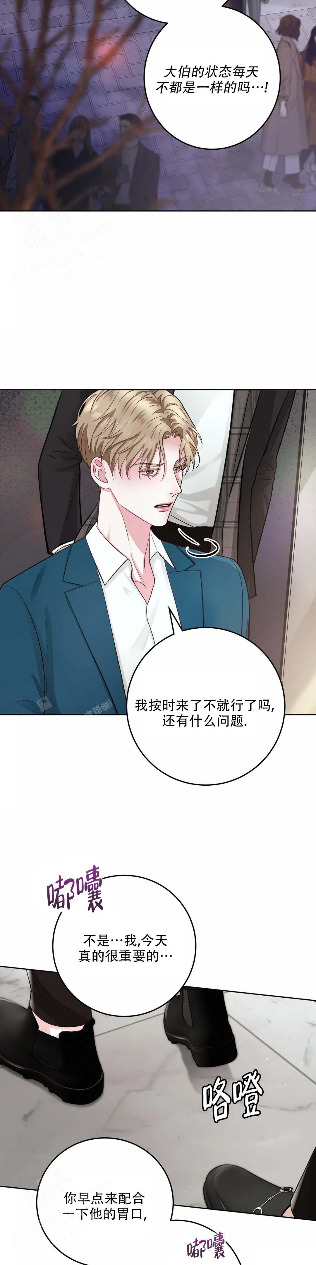 《速成家庭》漫画最新章节第4话免费下拉式在线观看章节第【7】张图片