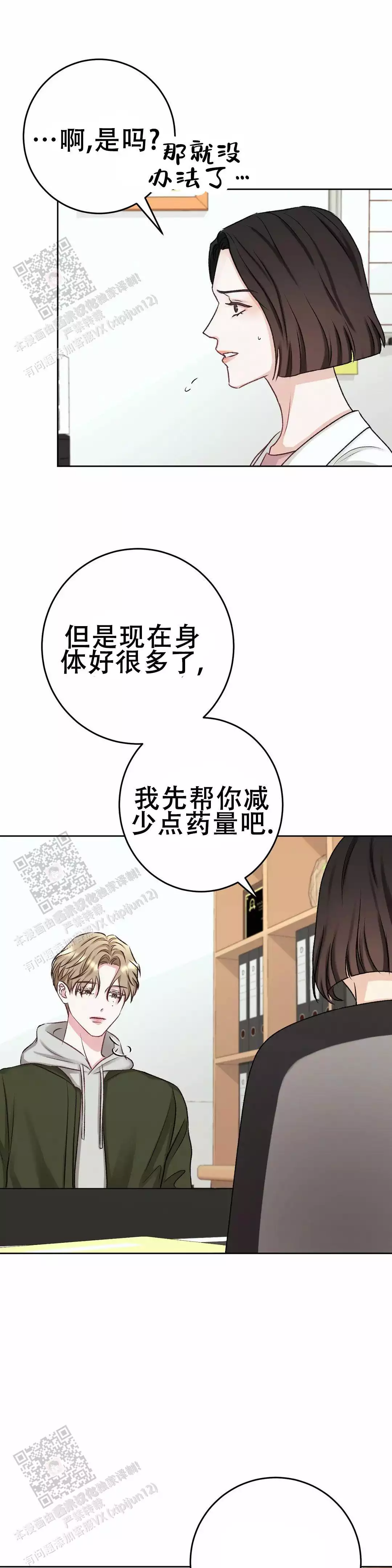 《速成家庭》漫画最新章节第17话免费下拉式在线观看章节第【7】张图片