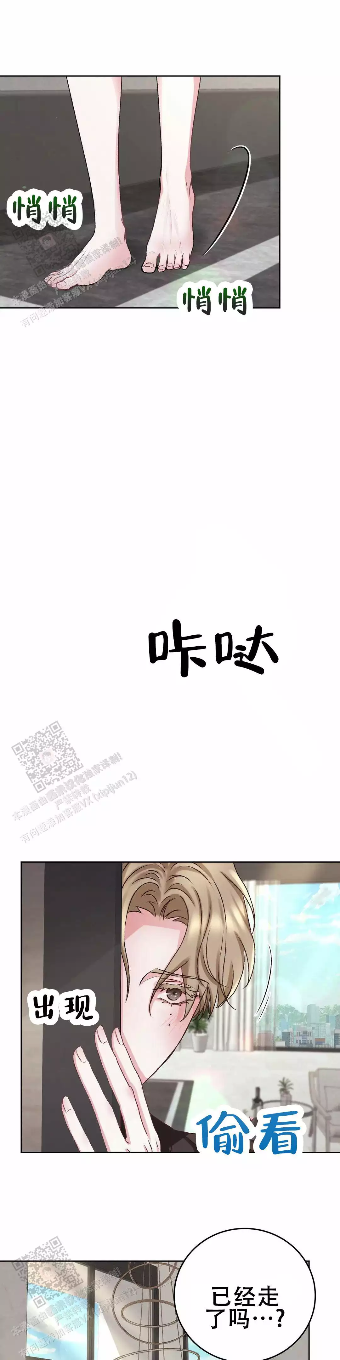 《速成家庭》漫画最新章节第14话免费下拉式在线观看章节第【13】张图片