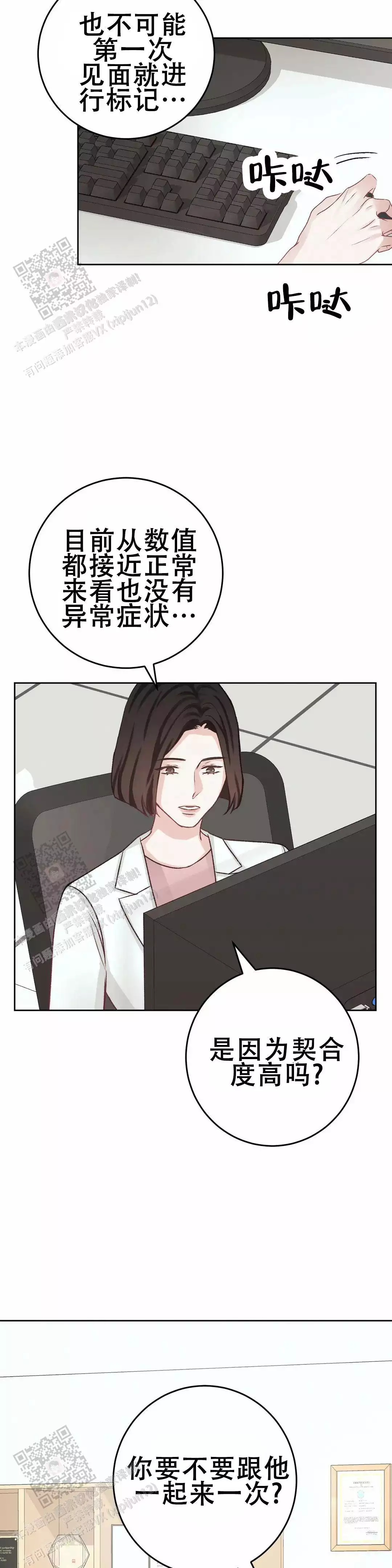 《速成家庭》漫画最新章节第17话免费下拉式在线观看章节第【3】张图片