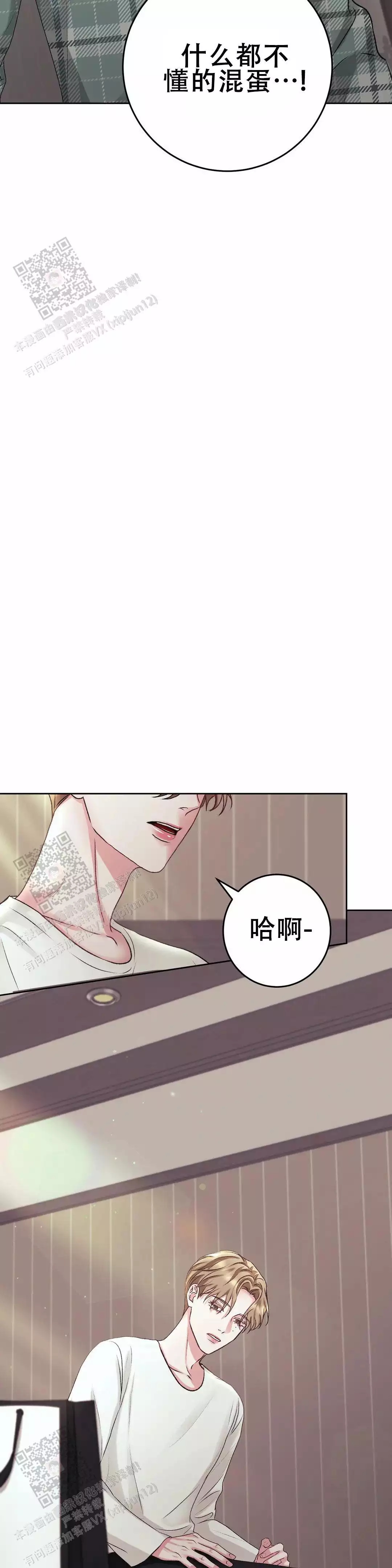 《速成家庭》漫画最新章节第20话免费下拉式在线观看章节第【13】张图片