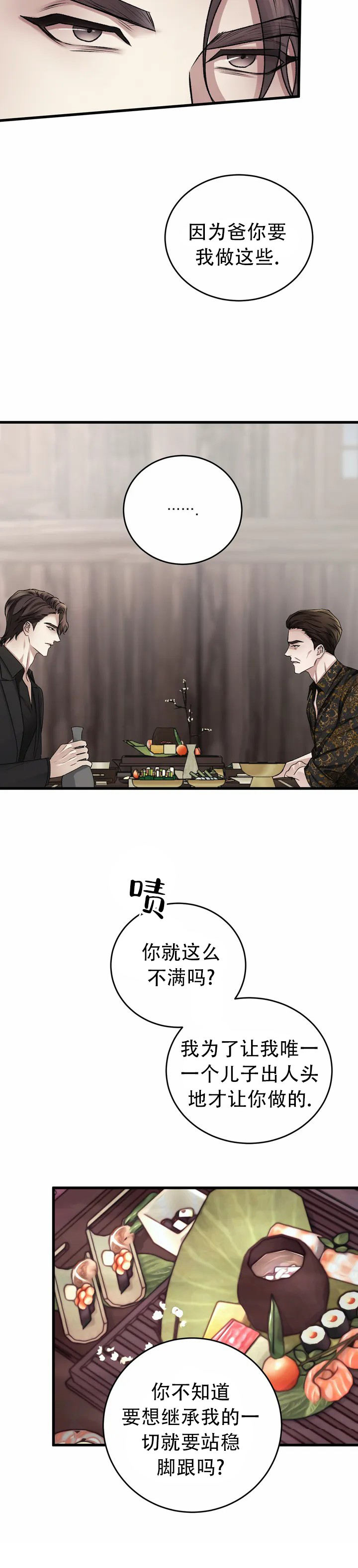 《速成家庭》漫画最新章节第2话免费下拉式在线观看章节第【15】张图片