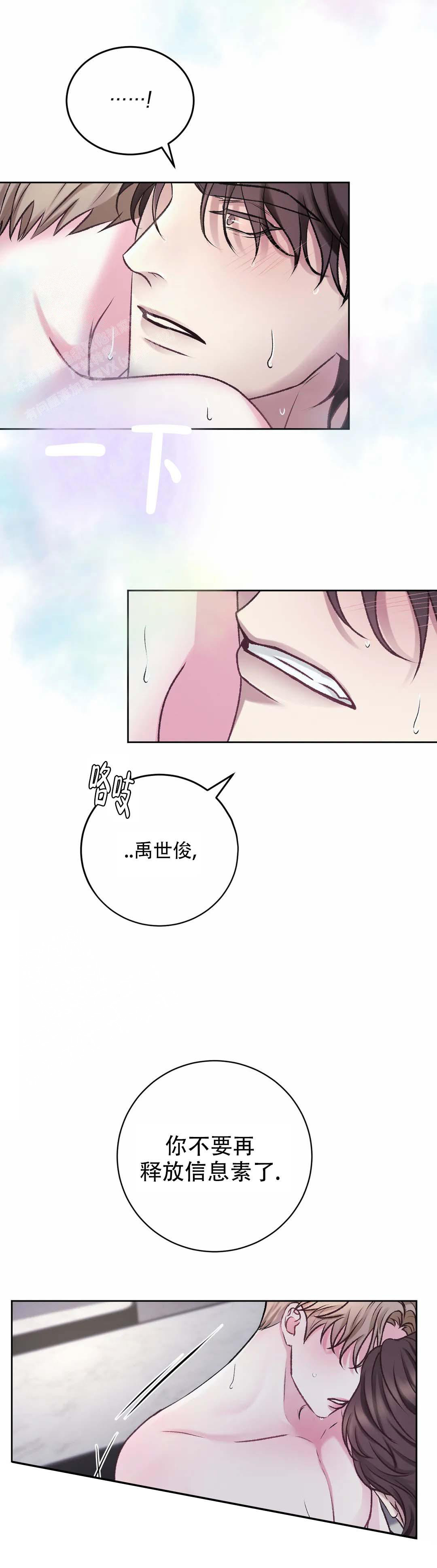 《速成家庭》漫画最新章节第10话免费下拉式在线观看章节第【11】张图片