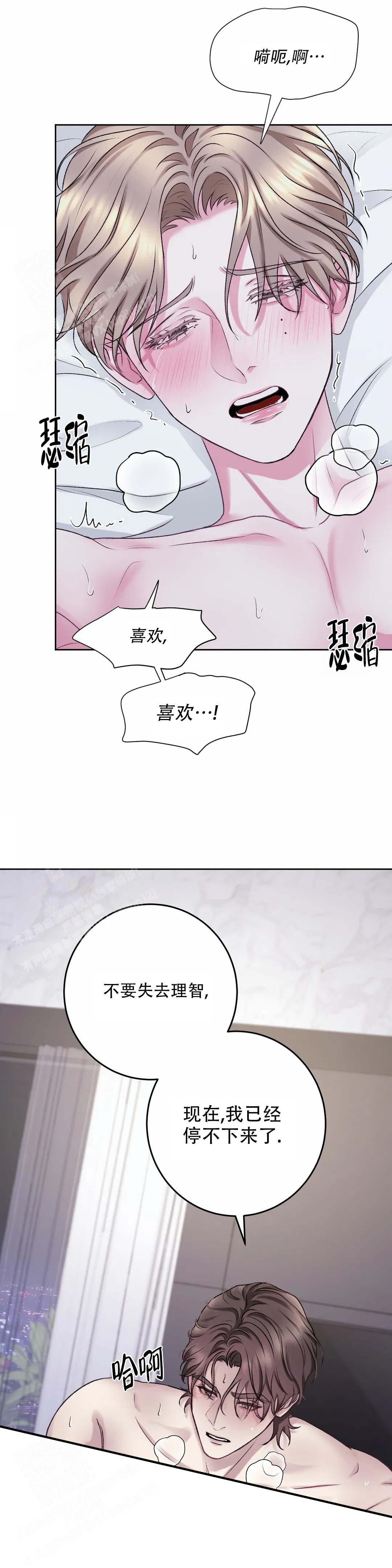 《速成家庭》漫画最新章节第11话免费下拉式在线观看章节第【5】张图片