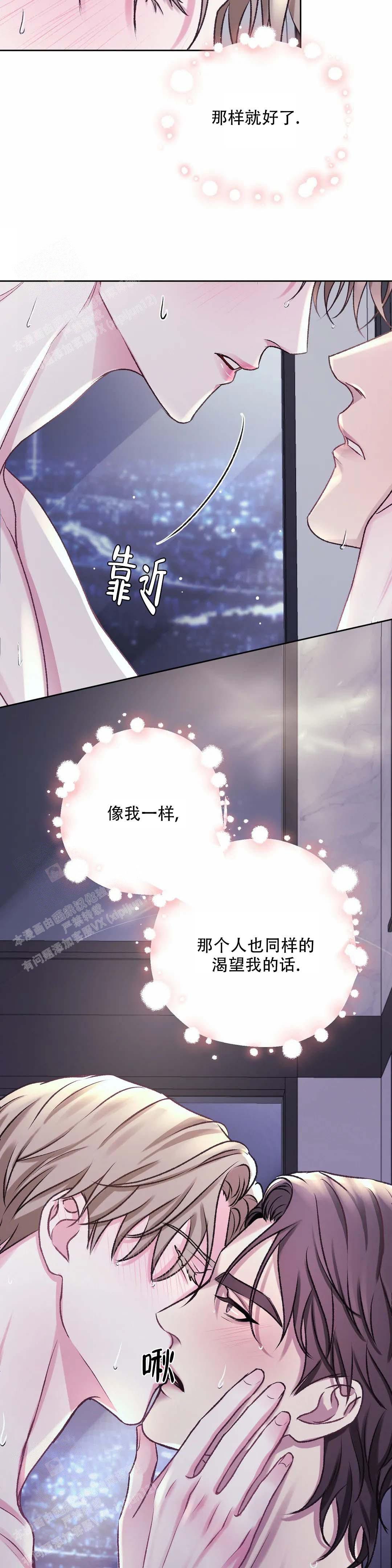 《速成家庭》漫画最新章节第11话免费下拉式在线观看章节第【2】张图片