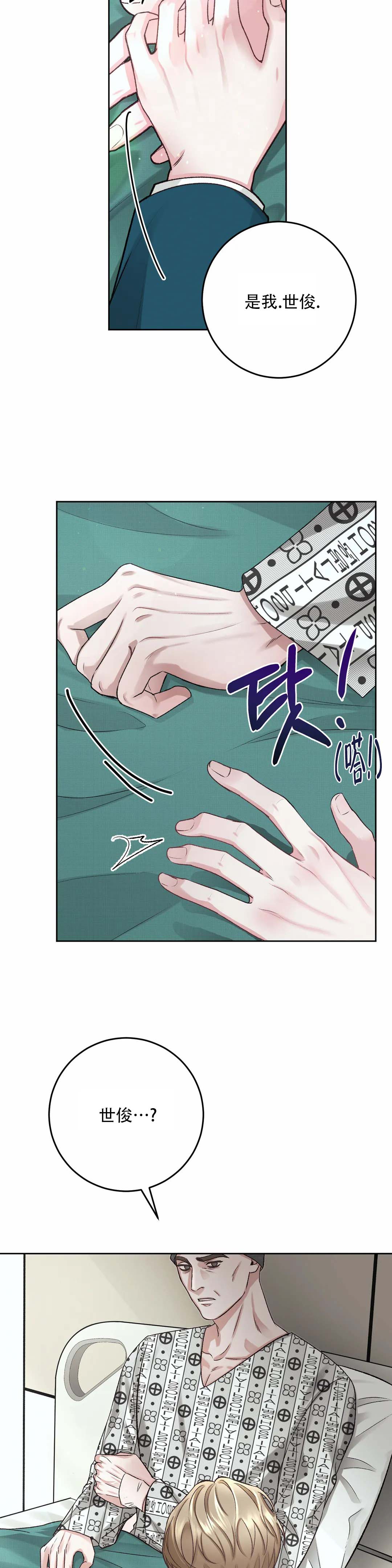 《速成家庭》漫画最新章节第3话免费下拉式在线观看章节第【4】张图片