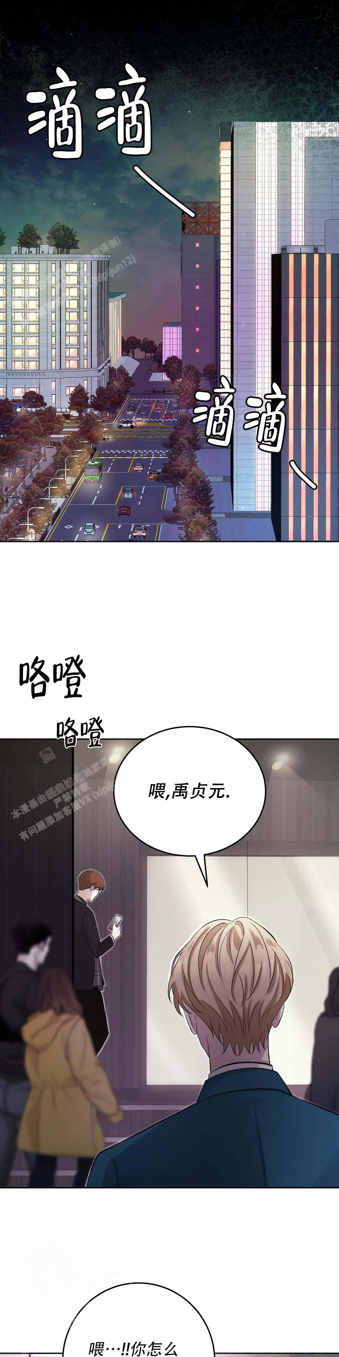 《速成家庭》漫画最新章节第4话免费下拉式在线观看章节第【5】张图片